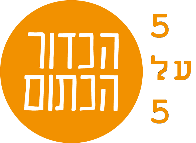 5 על 5 ניהול עומסים הסלטיקס ולוקה